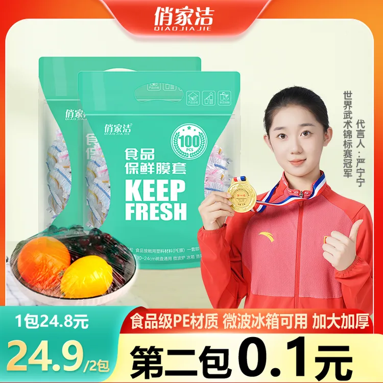 【拍2包划算】食品保鲜套家用加厚冷冻松紧口碗罩冰箱保鲜膜套