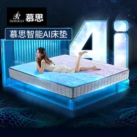 慕思官方AI分区电动智能床垫软硬度调节气囊防螨床垫家用163