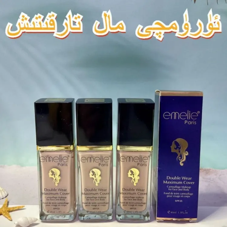 【新疆包邮】emelie持妆粉扑粉底液艾米丽持久遮瑕保湿不易脱妆40ML