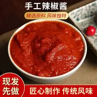 传统手工石磨辣椒酱下饭酱牛埠黄老头辣椒酱500g/200g1瓶下饭菜