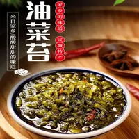 安徽特产腌制油菜苔咸菜小菜子下饭菜开胃菜泡菜早饭熟食即食210g