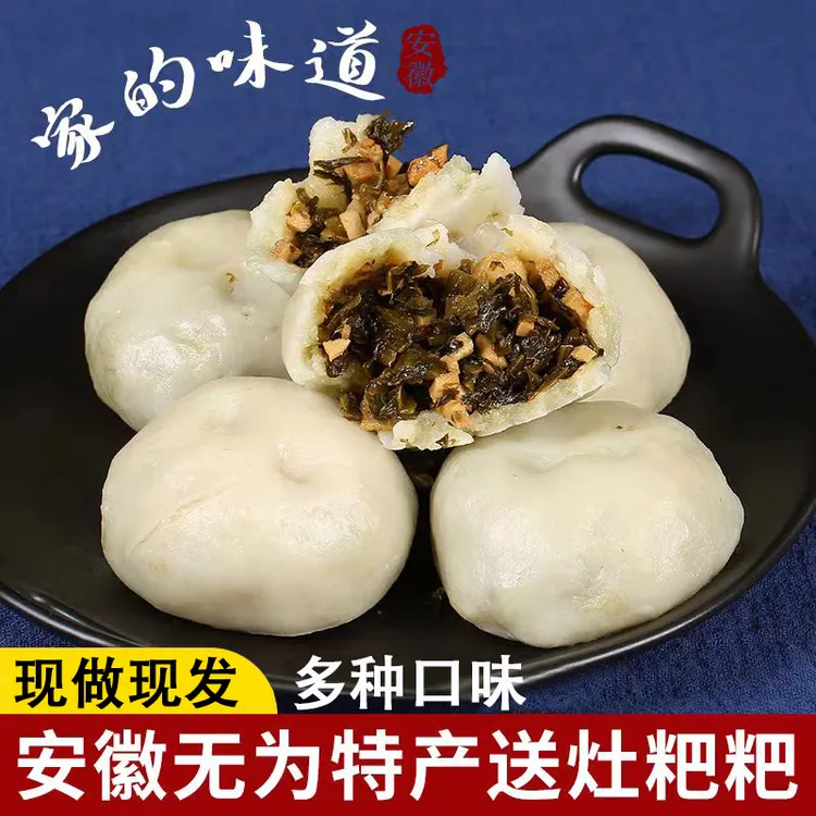 安徽特产无为地方传统手工送灶粑粑家乡小饼真空包装20个包邮