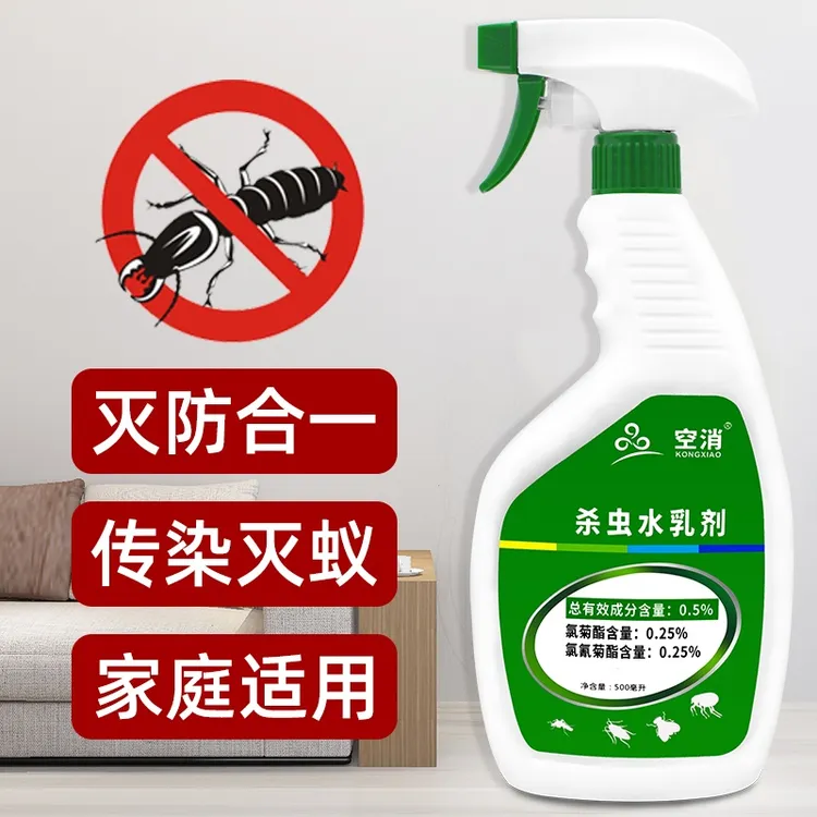 KONGXIAO/空消喷雾除飞蚁杀虫水乳剂白蚁防治除灭杀飞虫白蚁喷剂