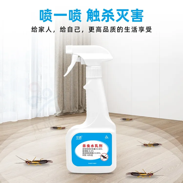 空消蠼螋杀虫剂喷雾水乳剂强力除蠼螋卫生间家用蠼螋喷剂杀蠼螋