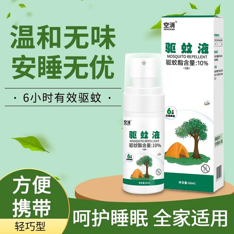 驱蚊水喷雾驱蚊液钓鱼露营防蚊虫咬蚊怕水驱蚊蚊不避蚊胺驱蚊喷雾