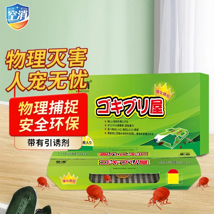 空消家用粘臭虫屋吸血虫贴强力粘板臭虫臭虫粘板捕捉灭虫粘捕屋