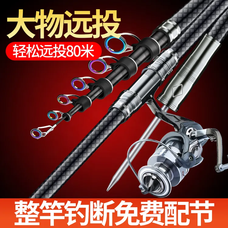 达瓦帝伦威海杆抛竿鲢鳙竿套装甩杆海钓竿碳素超硬巨物远投海竿