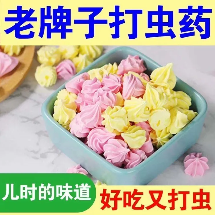 正品打虫糖老味道老牌塔塔糖儿童宝塔糖糖果可爱造型宝塔糖驱虫药