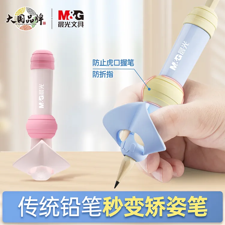 晨光小蜜蜂笔套握笔器矫正器铅笔延长器握笔姿势矫正器小学生儿童