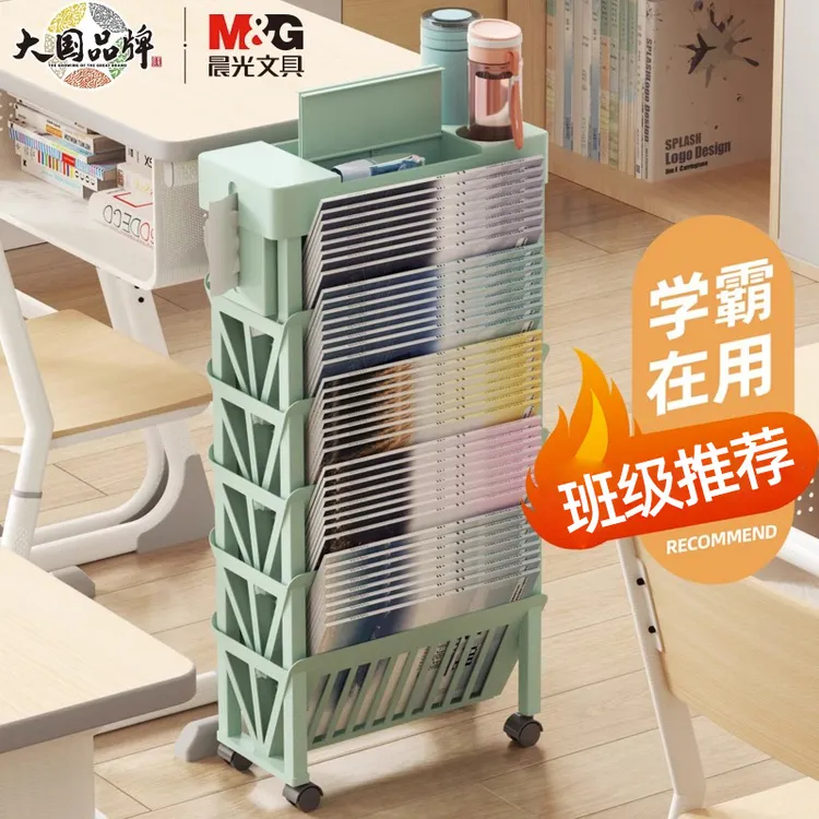 M&G/晨光书桌收纳置物架开学好物收纳可移动教室书架书桌学校用的