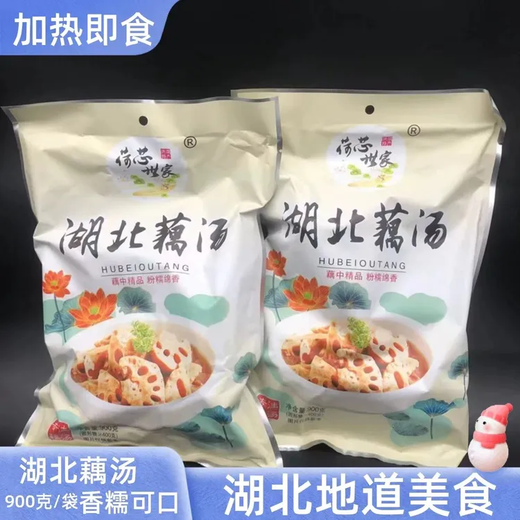 湖北藕汤900克煲汤粉藕莲藕汤袋装加热即食餐饮店预制菜半成品