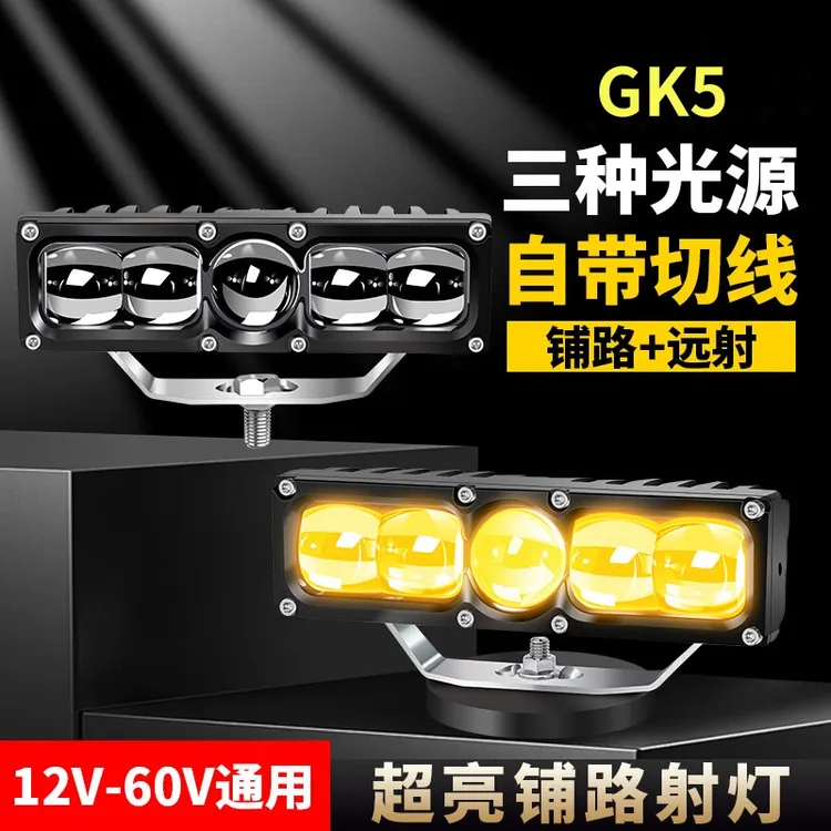 GK5汽车射灯外置通用钢炮远光小激光防水双光双色LED透镜中网雾灯
