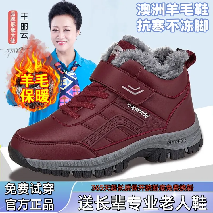 足力健安全老人鞋女冬季棉鞋羊毛加绒保暖妈妈鞋中老年防滑健步鞋