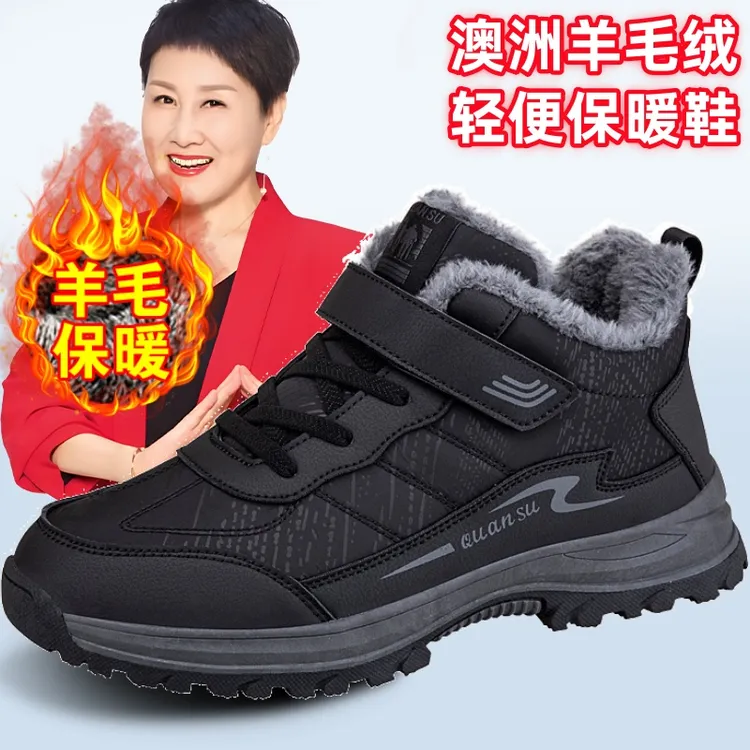 运动老人鞋旗舰正品冬季加绒保暖中老年棉鞋男爸爸鞋健步鞋