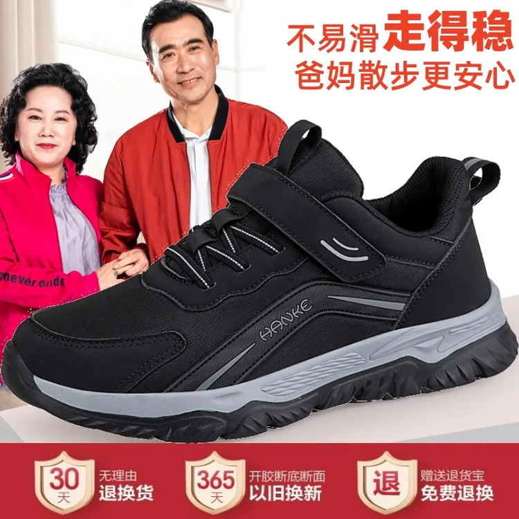 足力健运动鞋旗舰正品老人鞋秋季休闲爸爸鞋男鞋中老年健步鞋软底