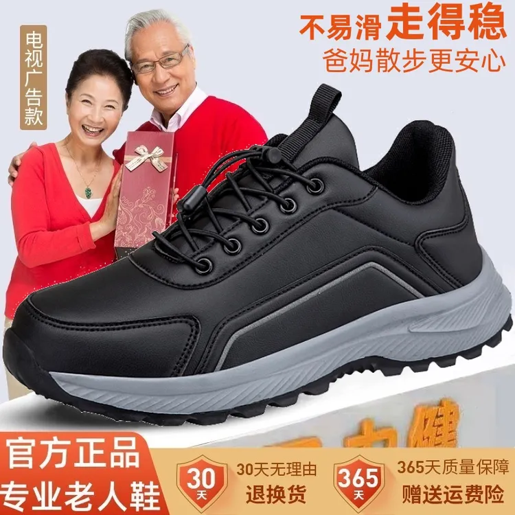 足力健运动休闲鞋旗舰正品秋季老人鞋男皮面防水中老年爸爸健步鞋
