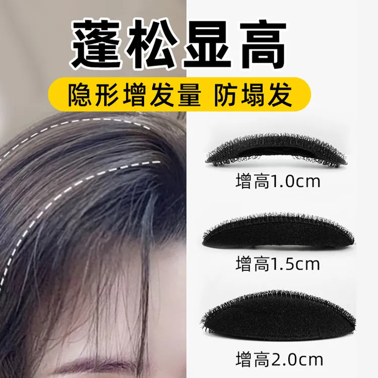 增高头发发夹发垫发根蓬松器头顶垫发片假发垫发顶神器高颅顶夹子