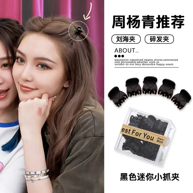 小抓夹精致迷你黑色女公主头发夹刘海夹小号碎发编发卡小夹子头饰