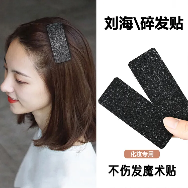 碎发整理神器女刘海贴魔法贴后脑勺魔术贴头饰前额短发成人粘发帖