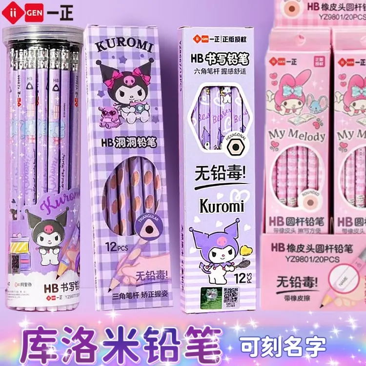 一正可刻名字库洛米铅笔三角hb铅笔定制刻名儿童小学生铅笔套装