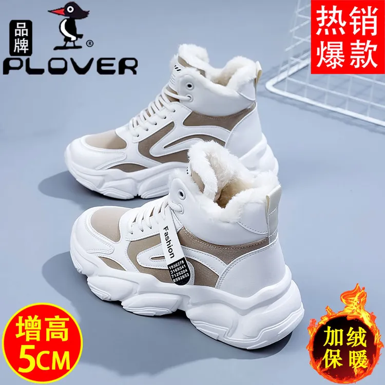 雪地靴短筒雪地靴冬季厚底加绒加厚保暖女鞋运动鞋休闲百搭老爹鞋