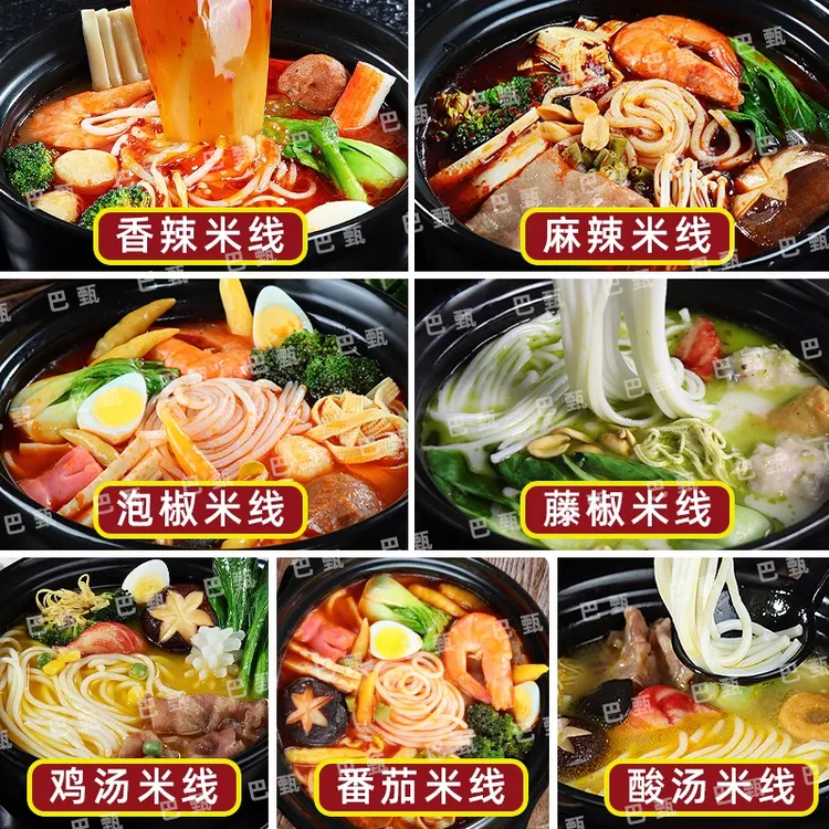 巴甄米线调料商用调味料番茄香辣菌汤泡椒藤椒骨汤砂锅米线酱料