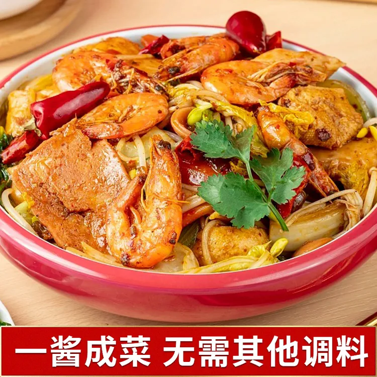 麻辣香锅调料麻辣香锅底料开店商用干锅酱香辣酱出锅油
