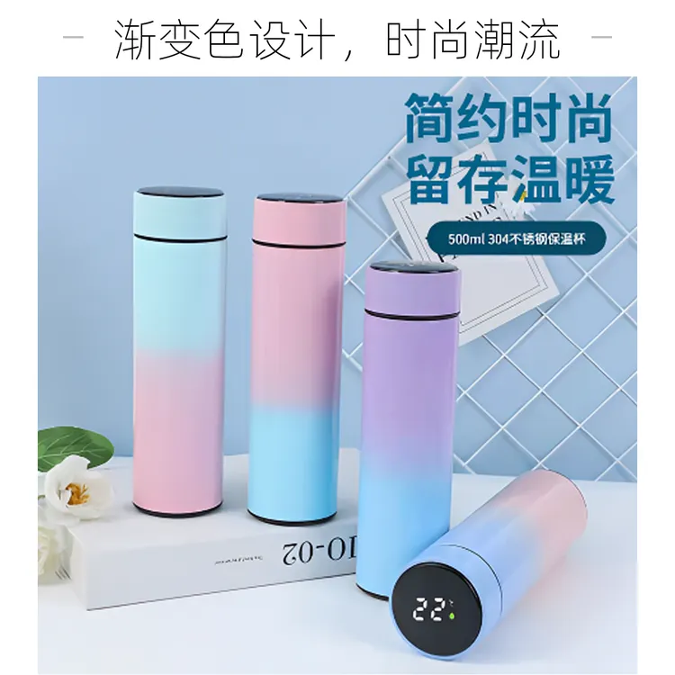 智能时尚渐变色温显直身保温杯304不锈钢男女便携杯简约学生