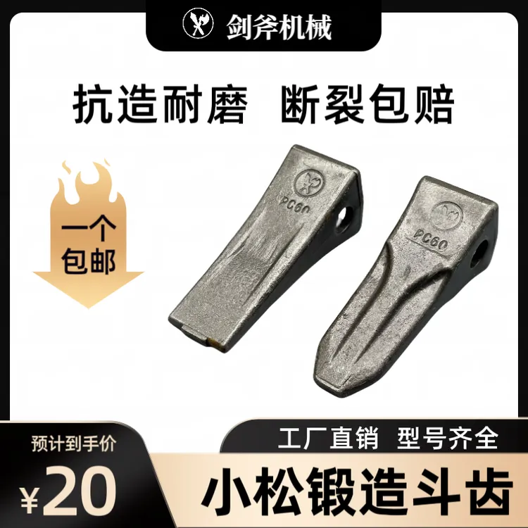 小松100/200/300/400/650专业生产耐用挖掘机挖机挖机配件用品