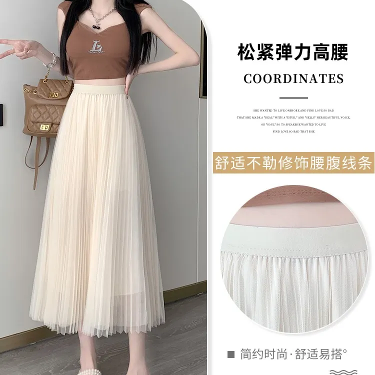 313时尚纱裙中长款仙女裙长款百褶裙高腰裙子a字大摆裙显瘦半身裙