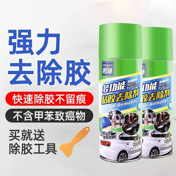 除胶剂家用万能不干粘胶清除汽车玻璃清洁溶解脱双面强力去胶神器