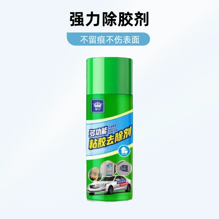 除胶剂家用万能不干胶汽车沥青粘胶去除剂强力清洗脱胶剂去胶神器