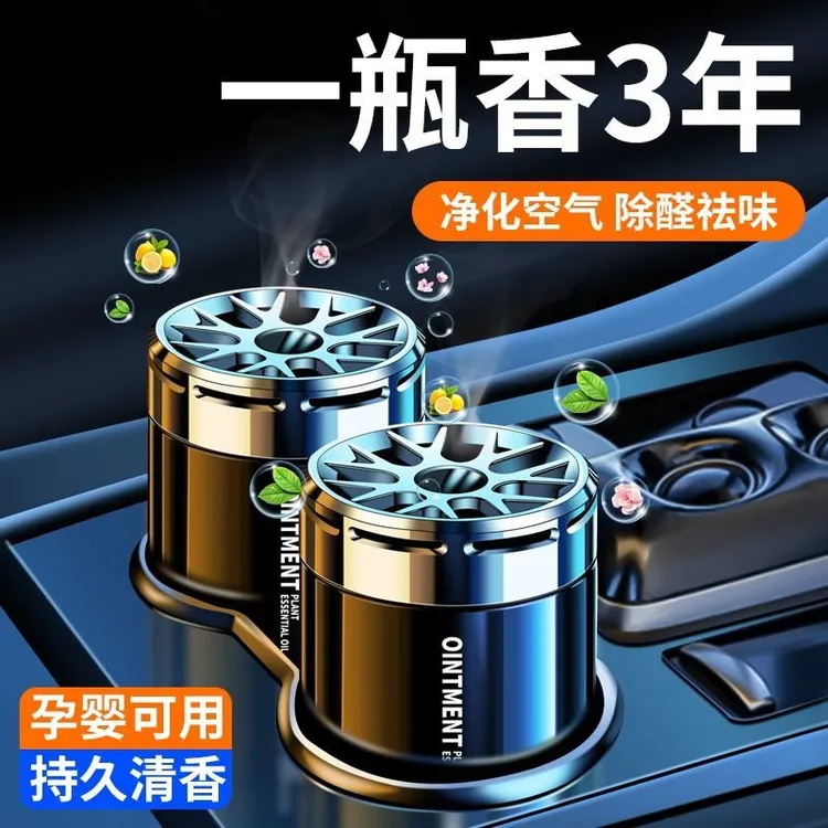 车载香薰专用除异味高档持久淡香汽车香水摆件古龙高级车内香氛