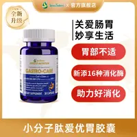 美国进口爱优胃改善胀气活力活性益生菌30粒云杉SPRUTRITIONDR