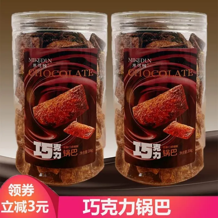 米可顿巧克力锅巴休闲零食酥香校园酥脆解馋零食甜锅巴吧206g桶装