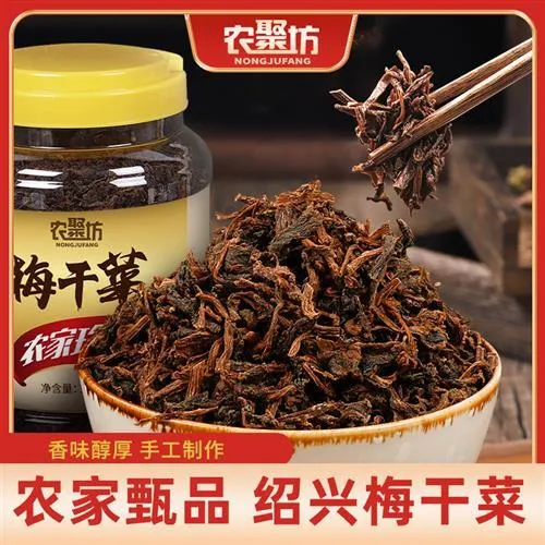 农聚坊食品旗舰店绍兴梅干菜优选农家梅菜干干菜梅菜500g/袋浙江