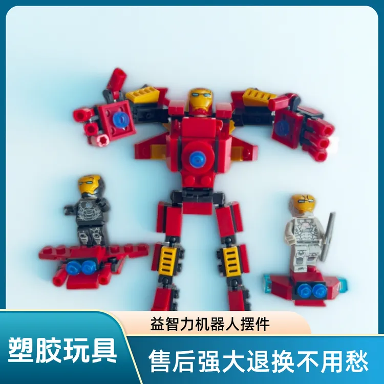 新款2024变形组合钢铁侠反浩克装甲益智力机器人组合摆件拼装玩具