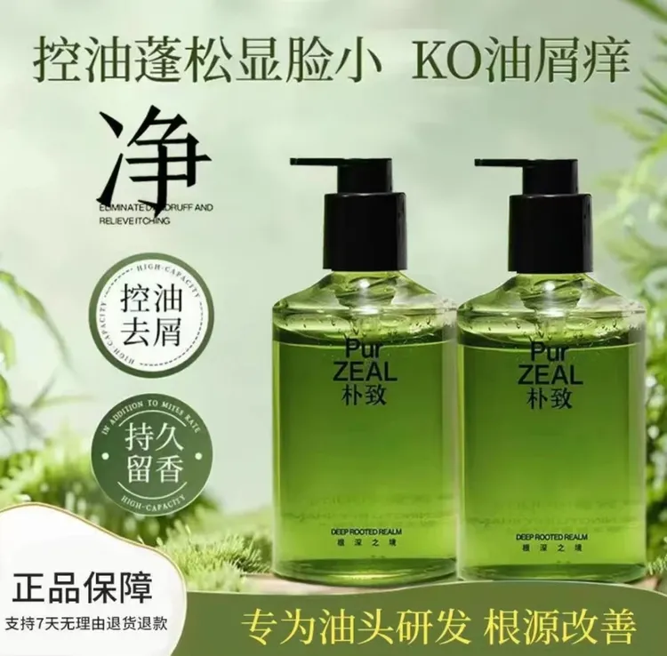 PUR朴致去屑洗发水控油丰盈蓬松无硅油洗发液改善毛躁干枯洗发露