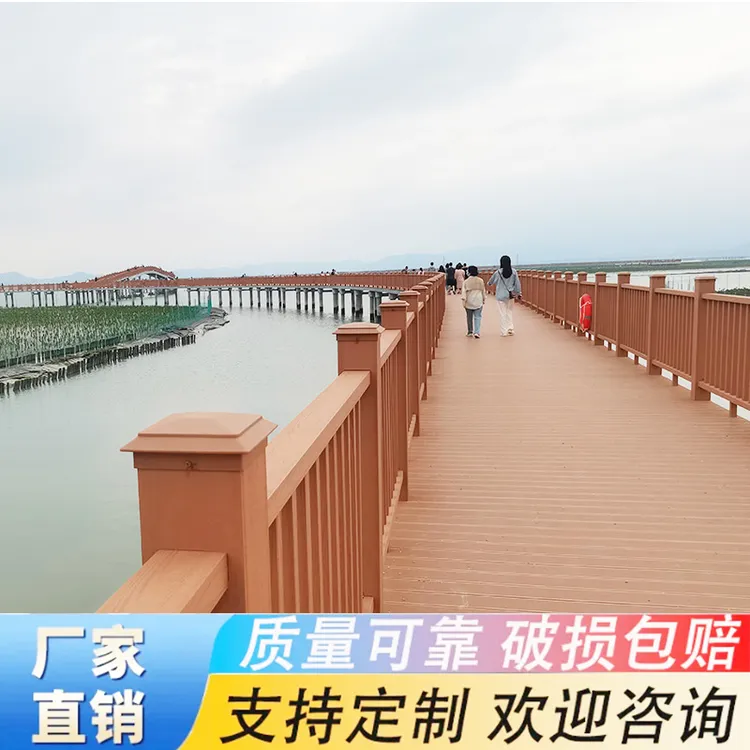 塑木围栏户外地板栅栏护栏杆栈道景区公园庭院阳台河道隔离扶手u