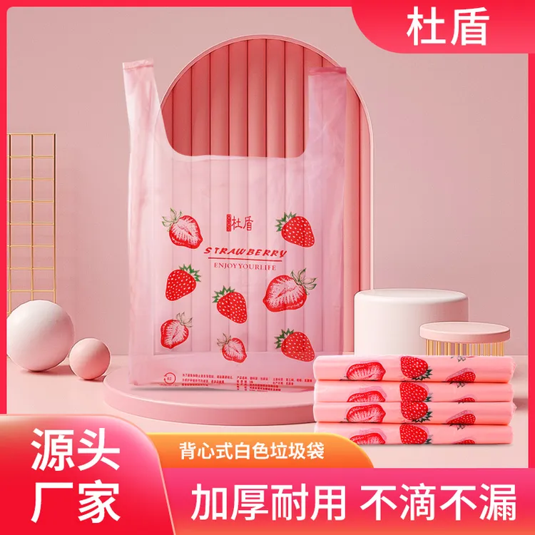 杜盾加大加厚水果垃圾袋家用购物香氛塑料袋手提式错版垃圾袋