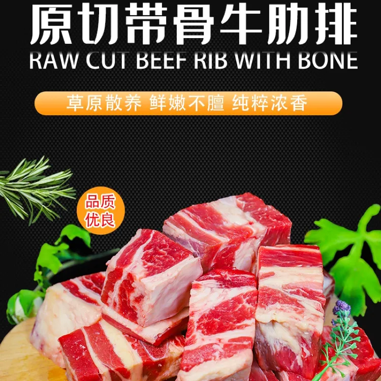 【5斤顺丰包邮】【正宗原切牛肋排】牛肉带骨牛肋排切块肉香足