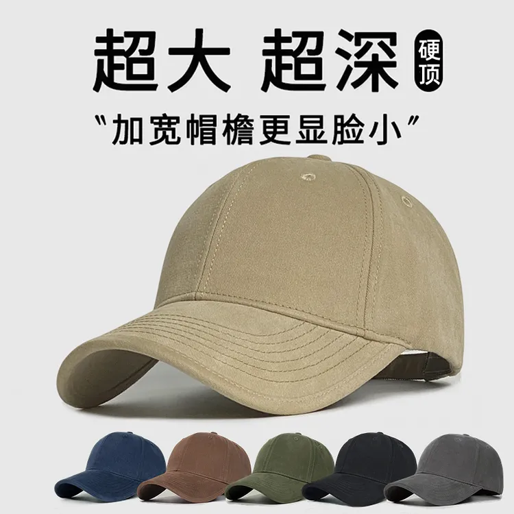 大头围帽子男高品质磨毛棒球帽批发硬顶纯色遮阳防晒帽光板鸭舌帽
