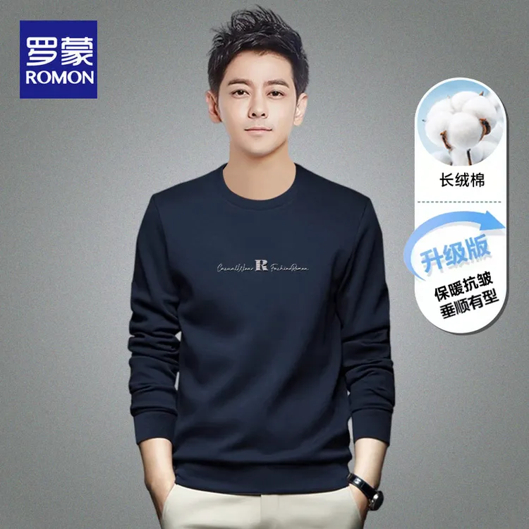 罗蒙圆领卫衣男士秋冬季2025新款无帽长袖加绒加厚宽松百搭上衣服