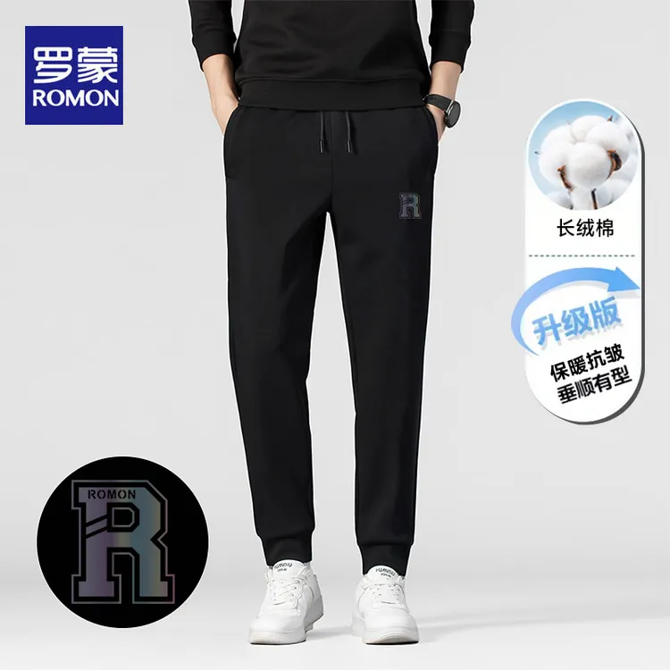 罗蒙黑色休闲裤子男宽松卫裤秋冬季舒适潮流百搭跑步保暖长裤R559