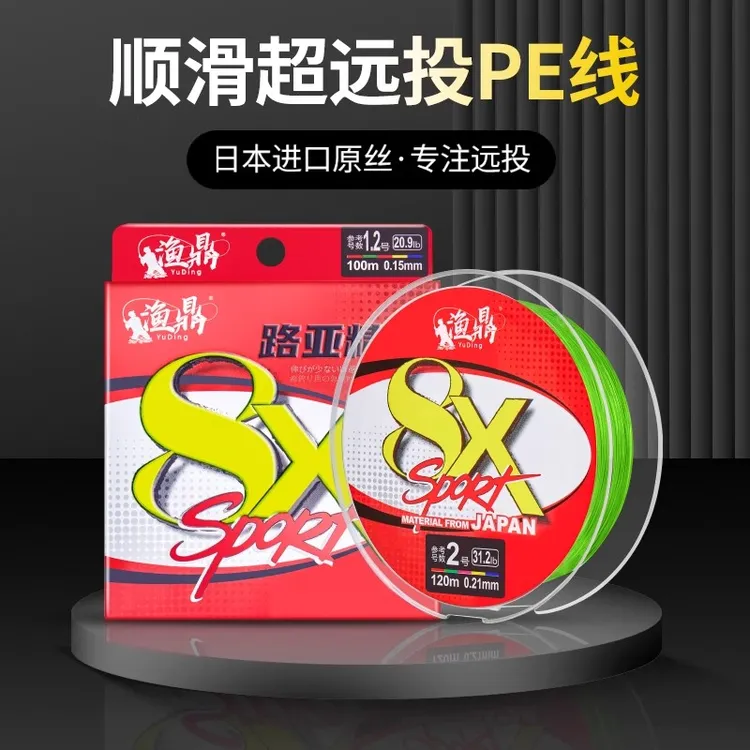 渔鼎YGK线径进口原丝8编pe线路亚远投线主线微物线耐磨沉水钓鱼线