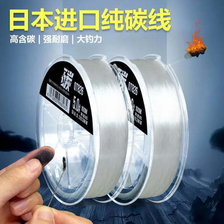 渔鼎日本进口碳素强耐磨矶钓路亚碳线前导线筏钓海钓船钓碳线子线