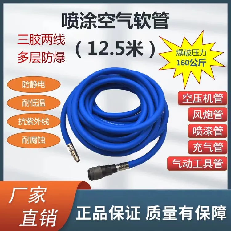 汽车喷涂烤漆房防静电专用喷漆系统气管耐高温防静电橡胶管气管