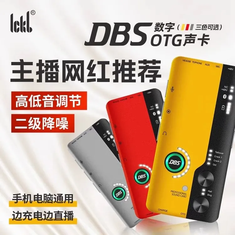 新品ICKB DBS声卡无线麦克风话筒手机专业K歌网红户外置直播设备