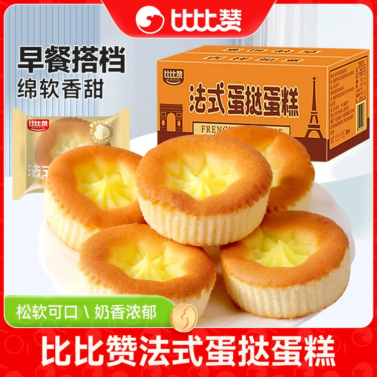 比比赞法式蛋塔挞蛋糕类早餐面包小零食小吃休闲食品香甜奶香