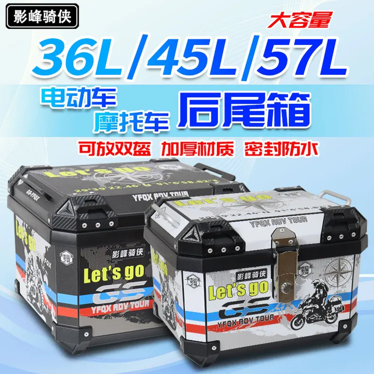 uy125裂行摩托车尾箱大容量外卖箱配送箱小牛电瓶车电动车后备箱